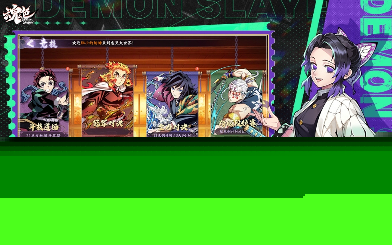 鬼灭之刃游戏手游大全2026 有意思的鬼灭手游盘点