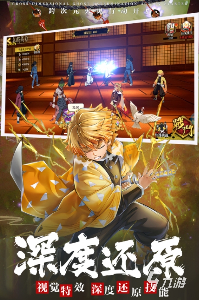 鬼灭之刃游戏手游大全2026 有意思的鬼灭手游盘点