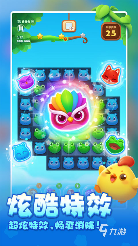 免费消消乐下载大全 2026好玩的免费消消乐游戏大盘点