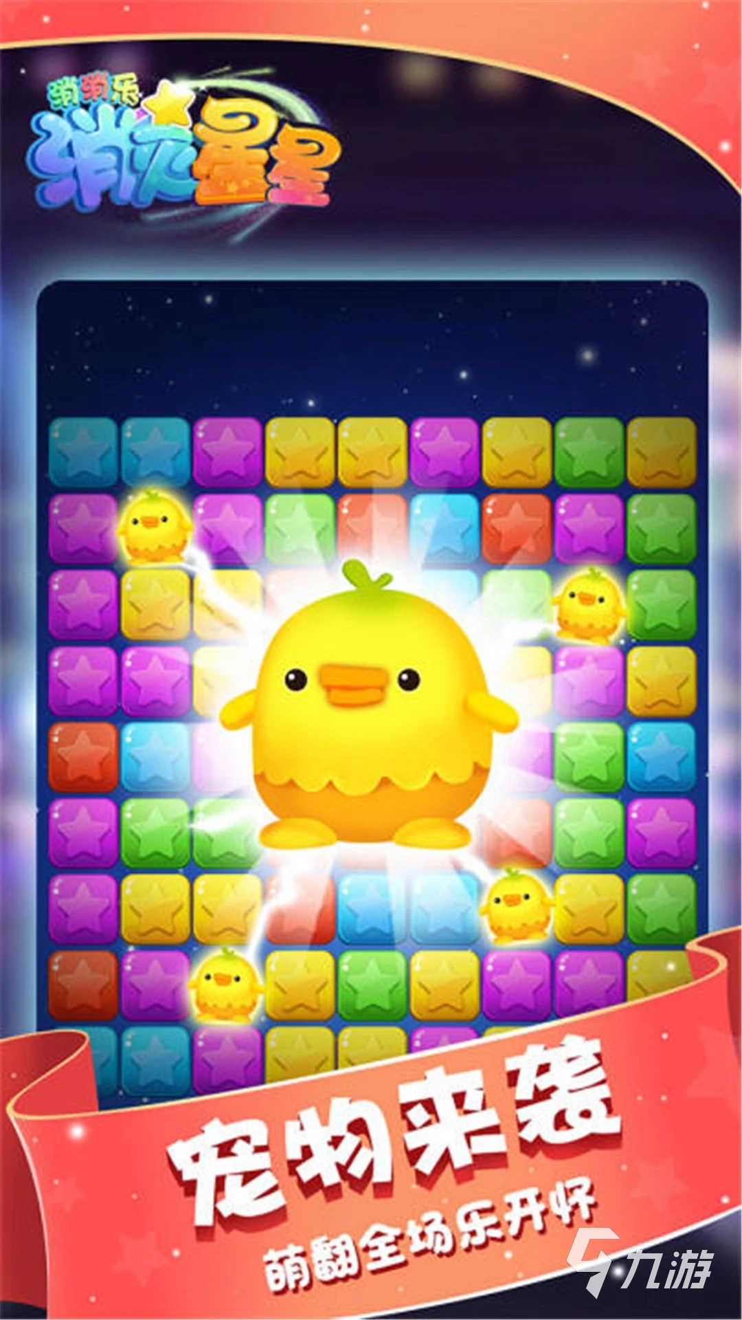 免费消消乐下载大全 2026好玩的免费消消乐游戏大盘点