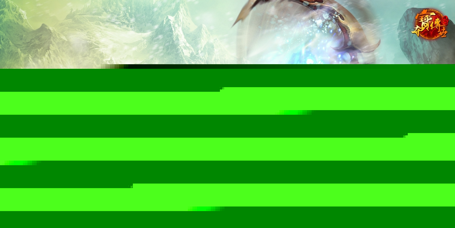 盛大出品的所有游戏有哪些 2026盛大运营过的游戏合集