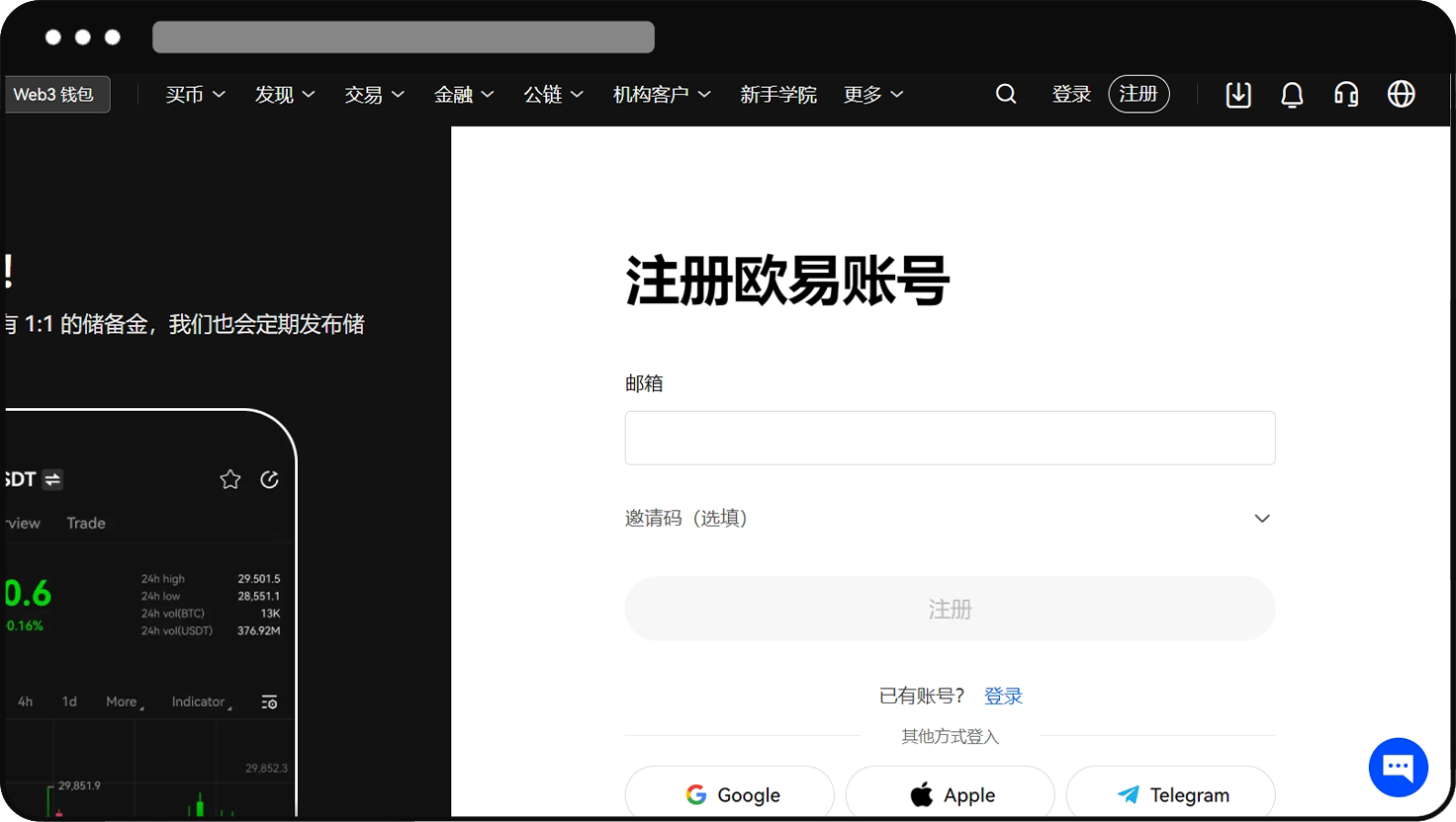 OKX客户端下载官网正版渠道_欧易电脑版下载新手快速入门教程