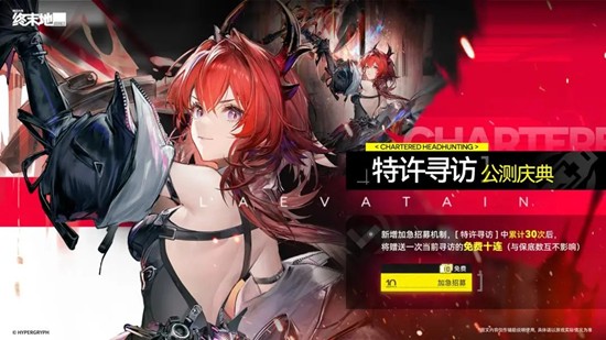 明日方舟：终末地公测前瞻攻略 角色获取与养成优化