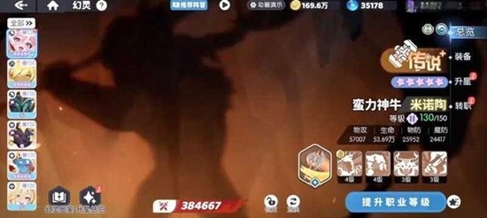 龙魂旅人米诺陶怎么转职 米诺陶职业选择路线推荐