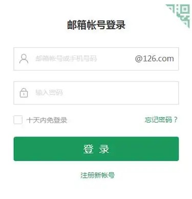 126邮箱登录设置简易版-网易邮箱免密快捷一键登