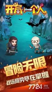 开局一个人有什么神器