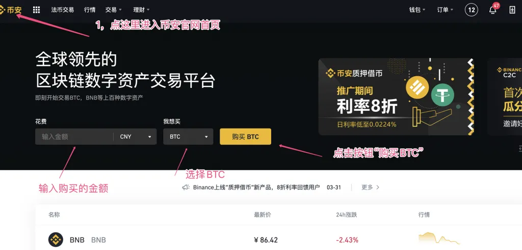 币安购买商品1.png