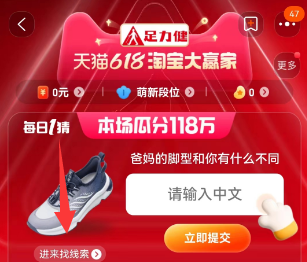 淘宝每日一猜答案6.1