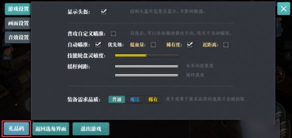 魔渊之刃密令9月14日是什么?