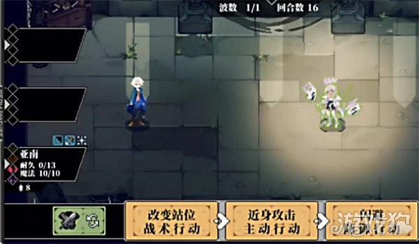 心之钥战术行动怎么玩1