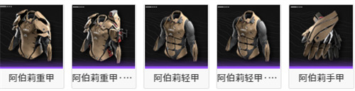 明日方舟终末地骏卫装备怎么搭配2