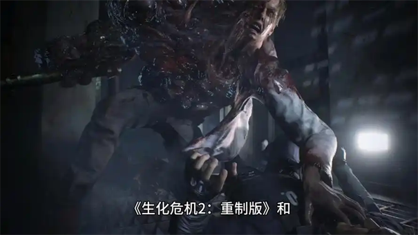 生化危机9豪华版和普通版区别