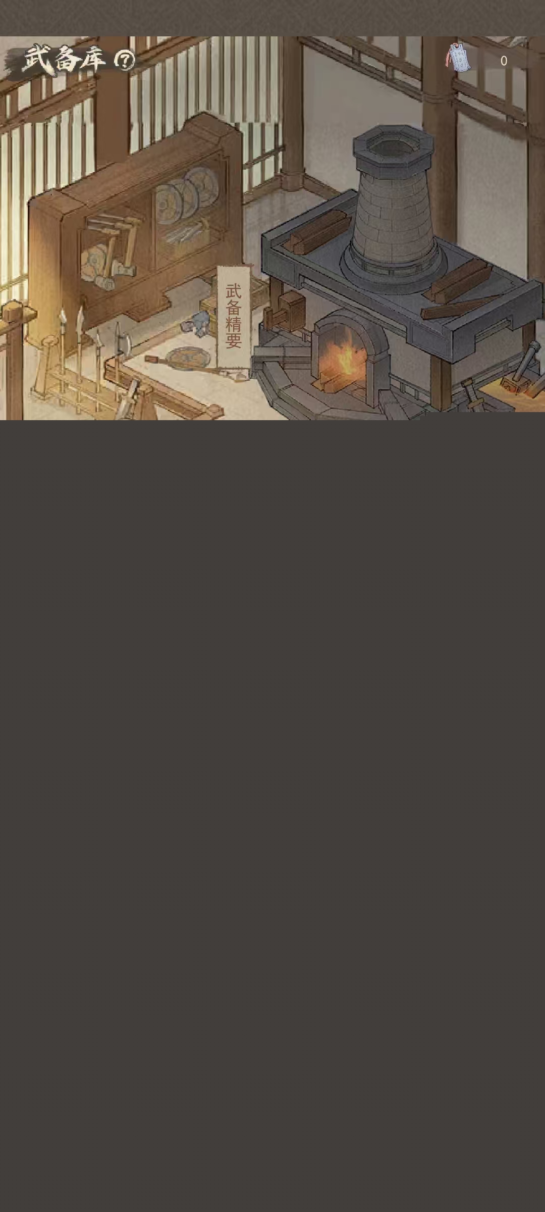 《这城有良田》武备系统战力提升指南