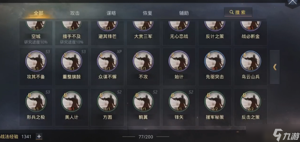 率土之滨武器次品怎么拆