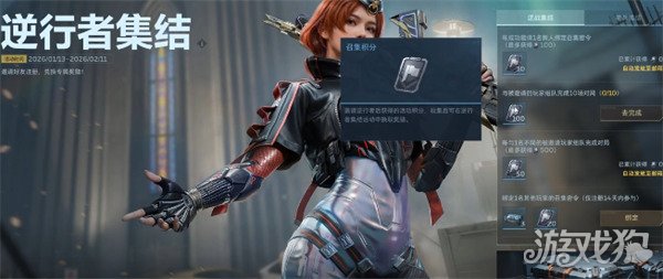 逆战未来逆行者计划怎么参与2