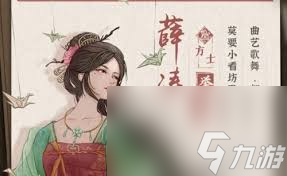 这城有良田薛涛是否值得培养