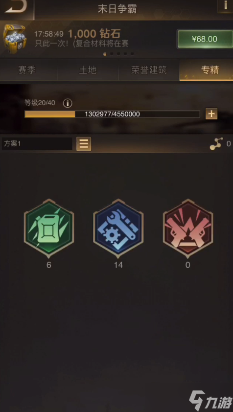 守望黎明如何打土地