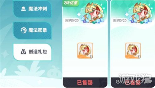 龙魂旅人金叶子兑换什么好4