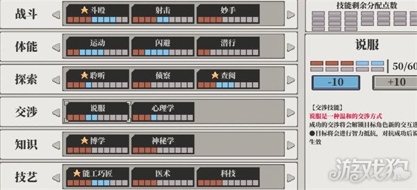 心之钥防弹衣怎么使用1