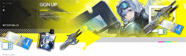 明日方舟终末地公测奖励怎么获得1