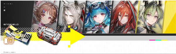 明日方舟终末地公测奖励怎么获得3