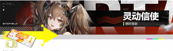 明日方舟终末地公测奖励怎么获得6