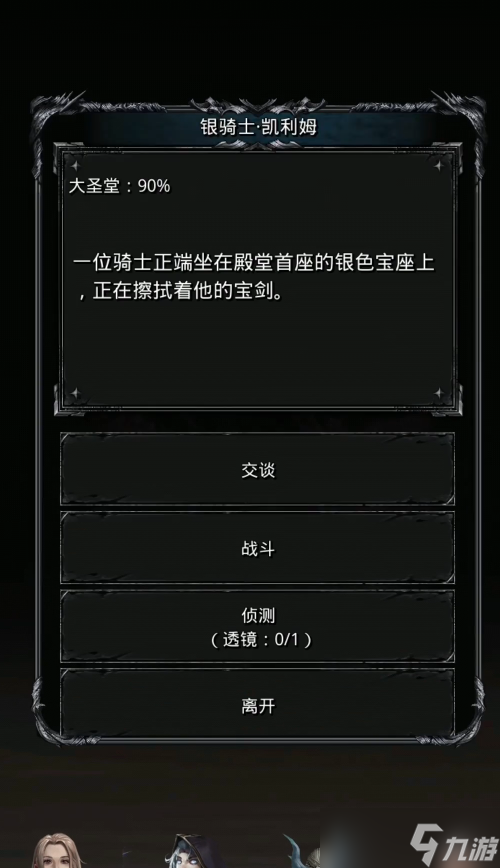 地下城堡2第四关怎么过