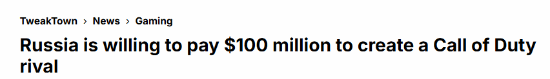 俄罗斯斥资1.28亿美元！打造《使命召唤》级别竞品