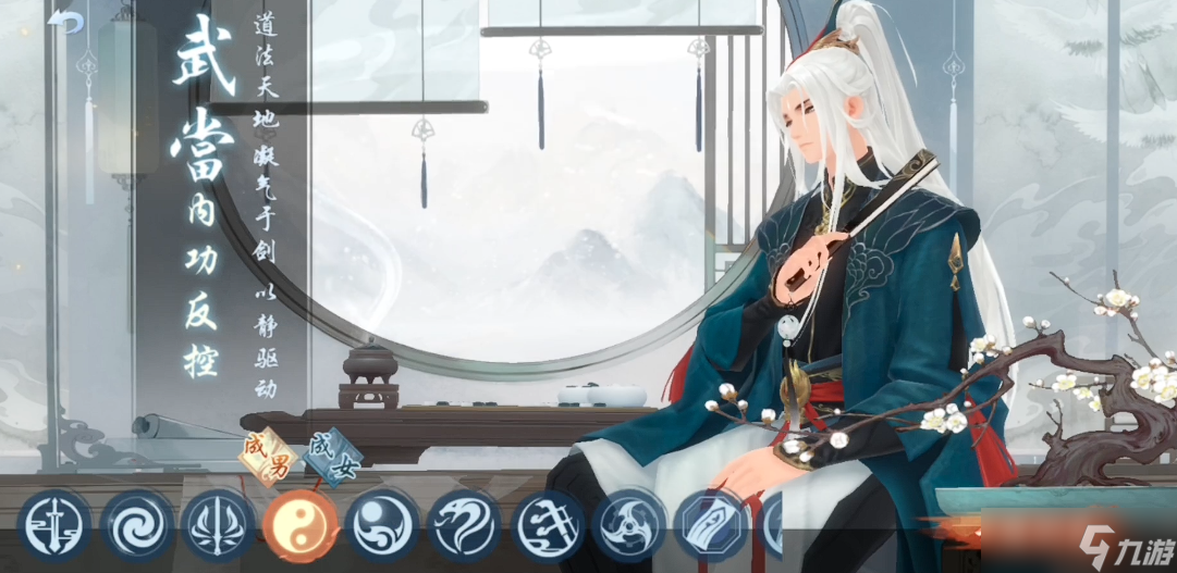 新笑傲江湖里武当哪个天赋厉害