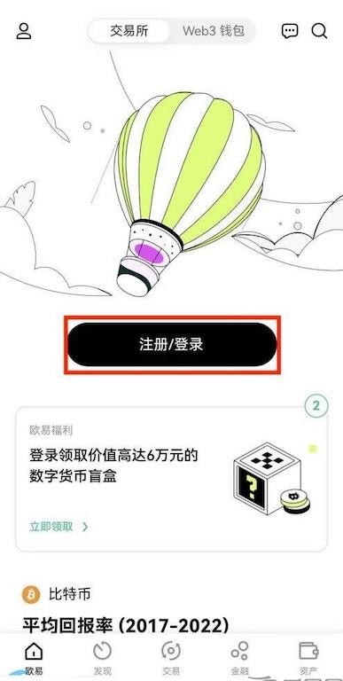 欧易OKB&nbsp;App下载安装指南