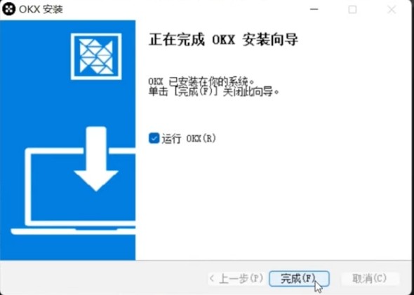 欧易电脑版下载Windows 10/11教程_欧意windows版下载避坑全攻略