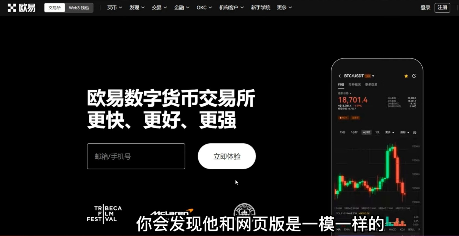 欧易电脑版下载Windows 10/11教程_欧意windows版下载避坑全攻略