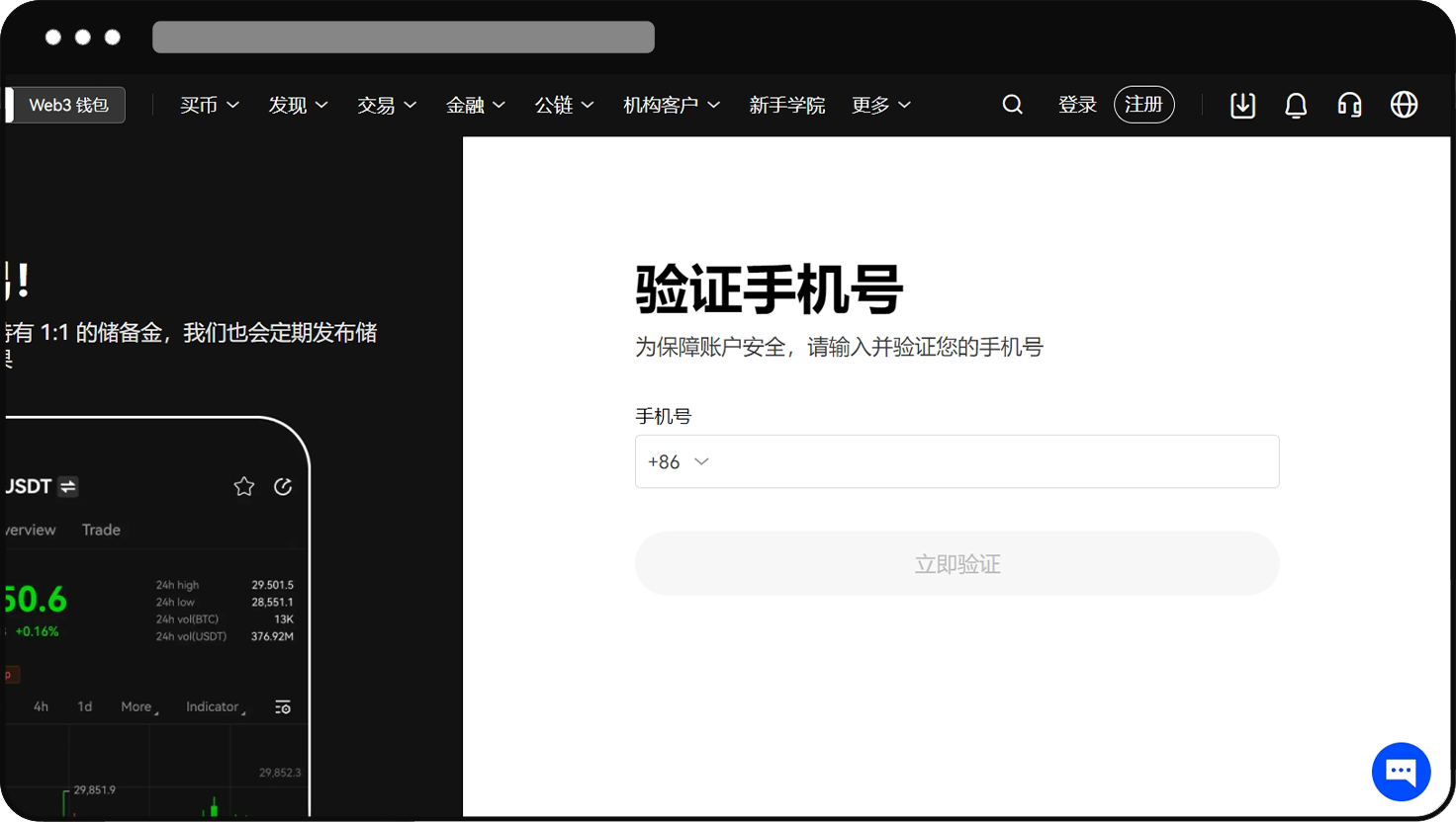 欧易电脑版下载Windows 10/11教程_欧意windows版下载避坑全攻略