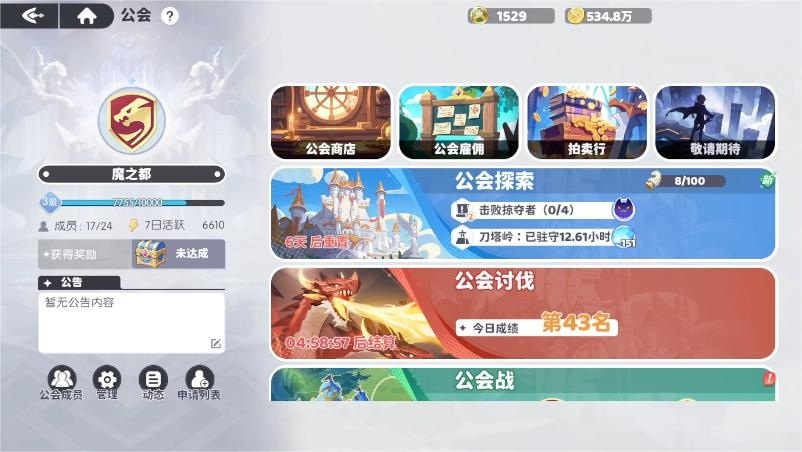 龙魂旅人拍卖行玩法详解 龙魂旅人拍卖行入门与高效交易攻略