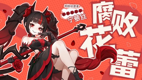 龙魂旅人宁萝丝详细攻略及配队思路