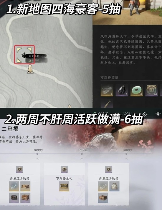 燕云十六声周年版本 新增袅袅之音获取路径汇总攻略