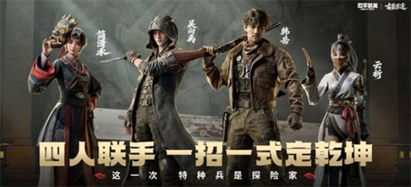 和平精英古墓迷途玩法介绍指南