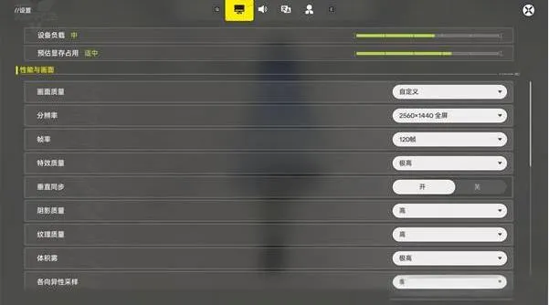 《明日方舟终末地》PC端画面设置推荐