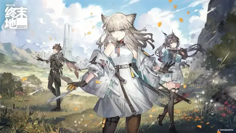 《明日方舟终末地》抽卡资源详解