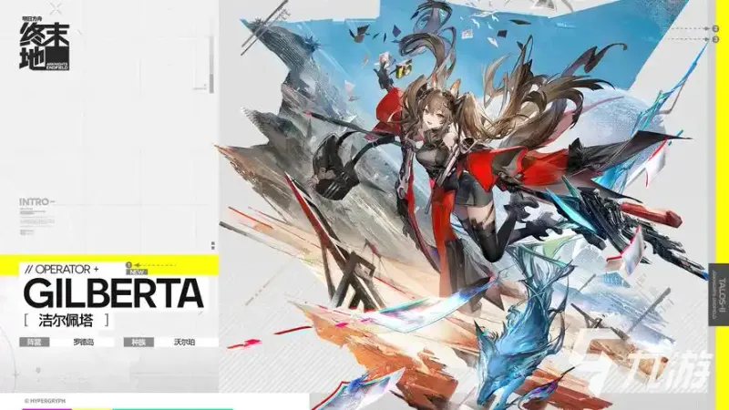 《明日方舟终末地》抽卡资源详解