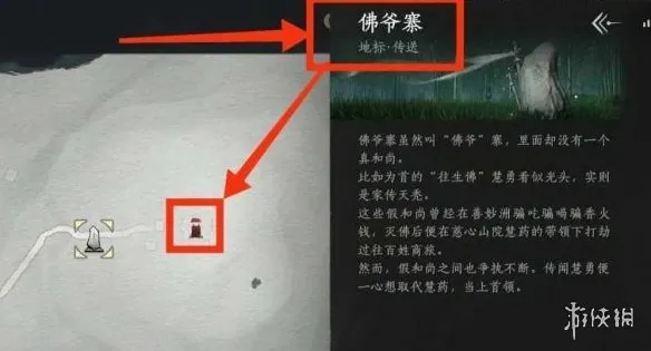 《燕云十六声》绣金楼总部据点进入攻略