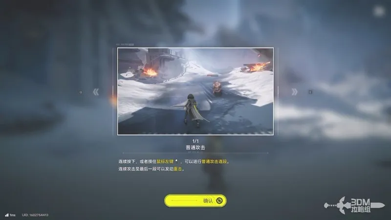 《明日方舟：终末地》攻略