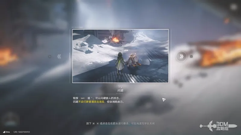 《明日方舟：终末地》攻略