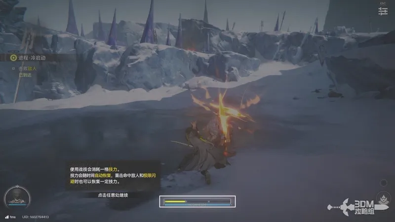 《明日方舟：终末地》攻略