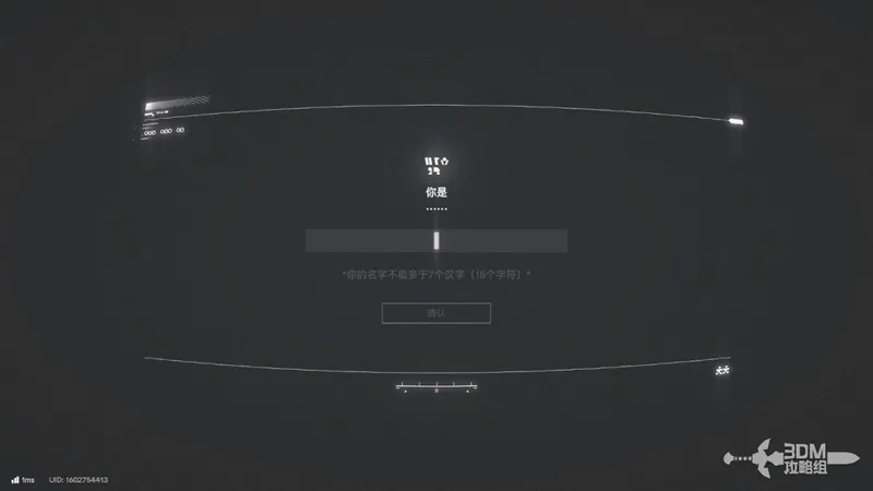 《明日方舟：终末地》攻略