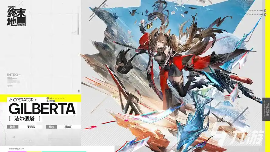 明日方舟终末地抽卡资源介绍