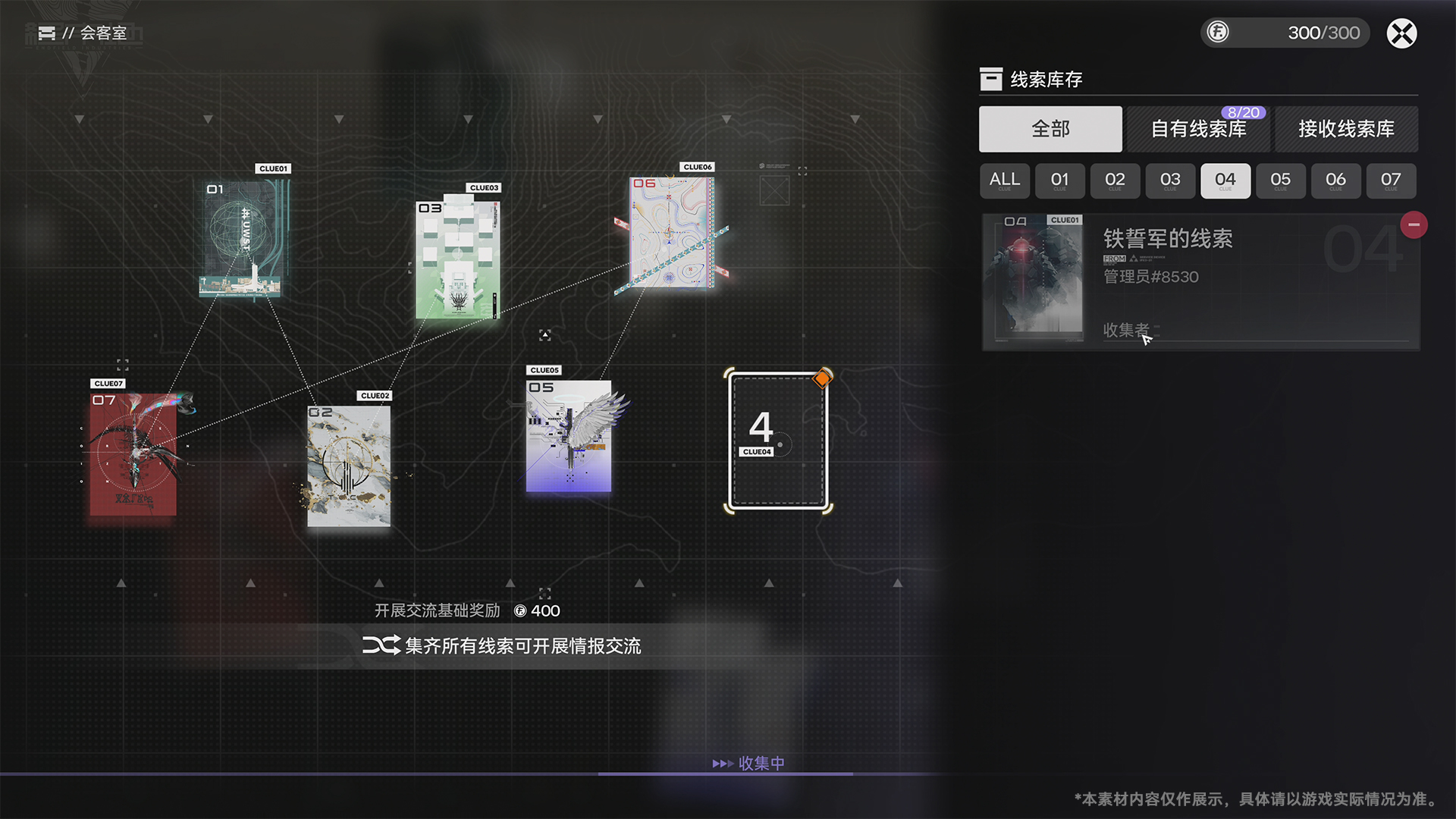 明日方舟终末地公测前瞻分享