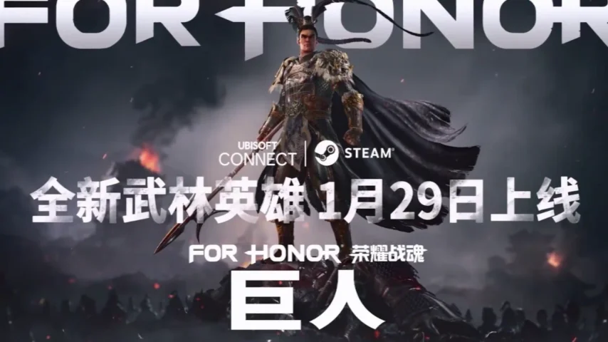 荣耀战魂新英雄巨人介绍