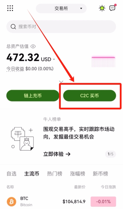 欧易资金退先成r民币的教程