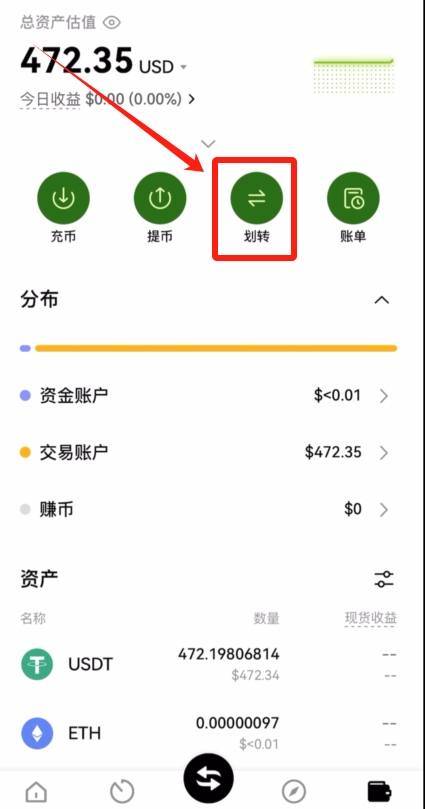欧易资金退先成r民币的教程